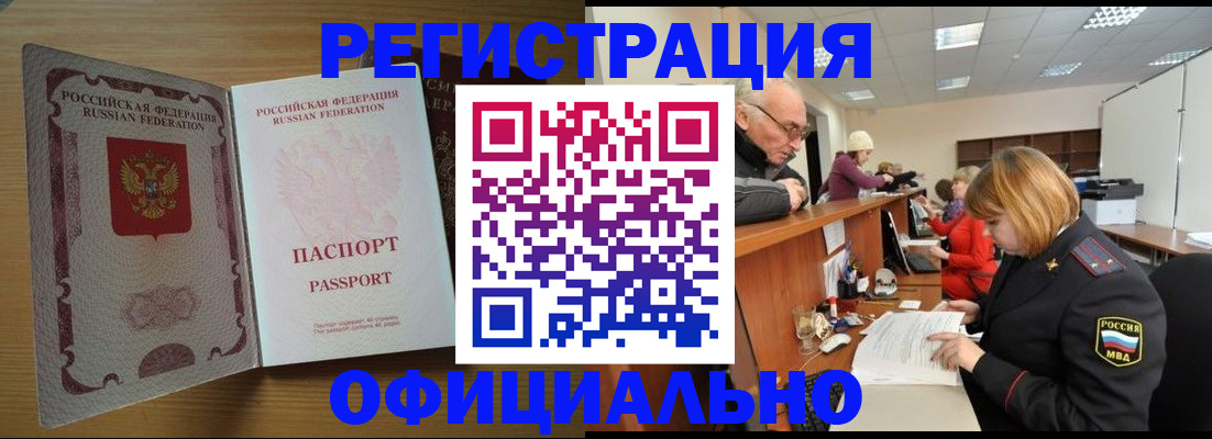 временная прописка в Котельниче