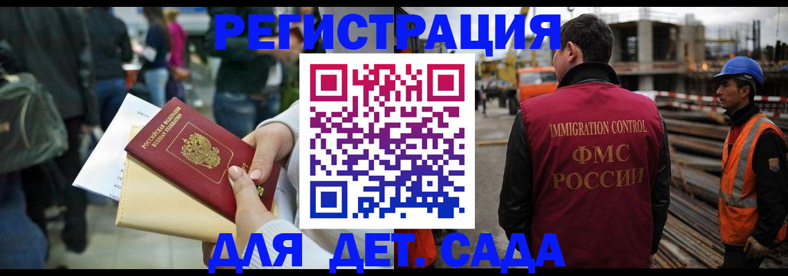 временная регистрация законно в Котельниче