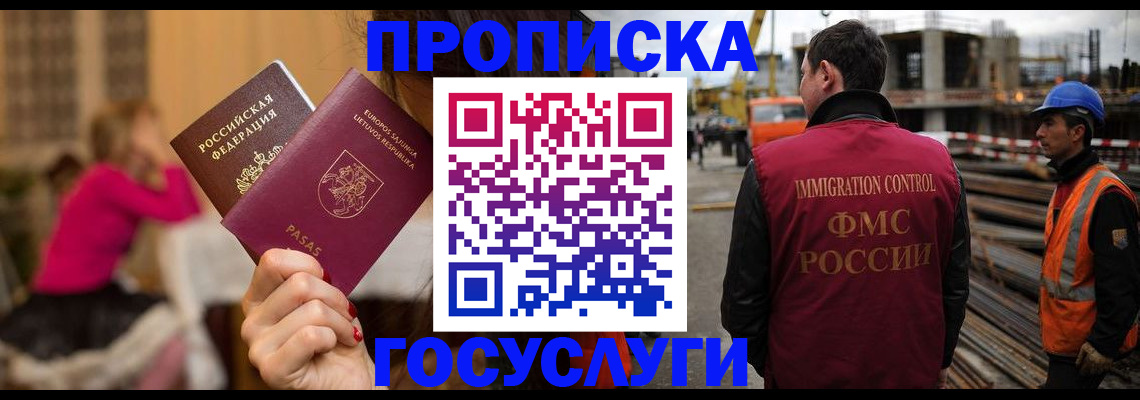временная регистрация купить в Котельниче