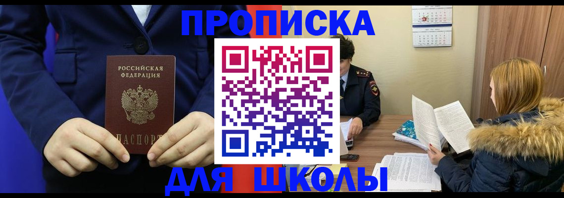временная регистрация гарантия в Котельниче
