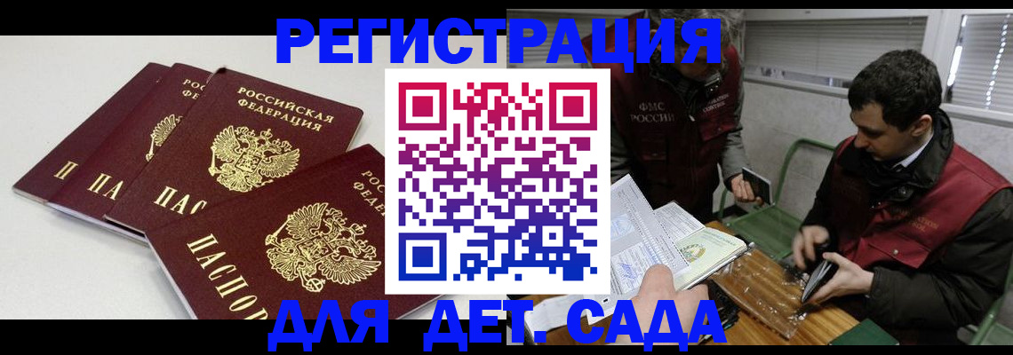 прописка гарантия в Котельниче