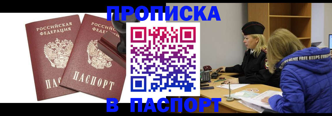 регистрация в Котельниче