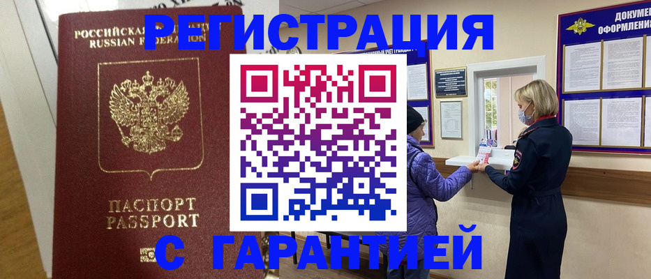 прописка поиск в Котельниче