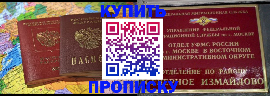 временная регистрация для всех в Котельниче