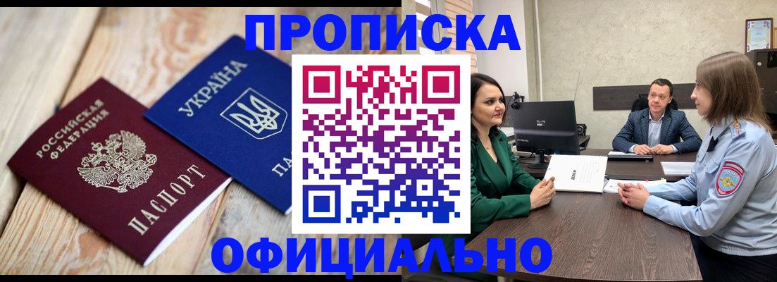 где прописаться в Котельниче