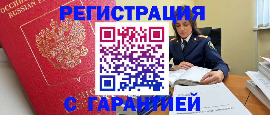 временная регистрация гарантия в Котельниче