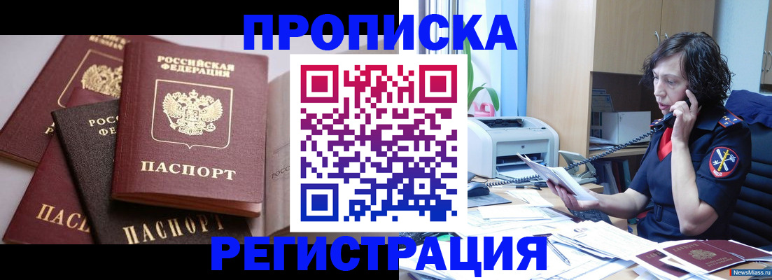 временная регистрация надежно в Котельниче